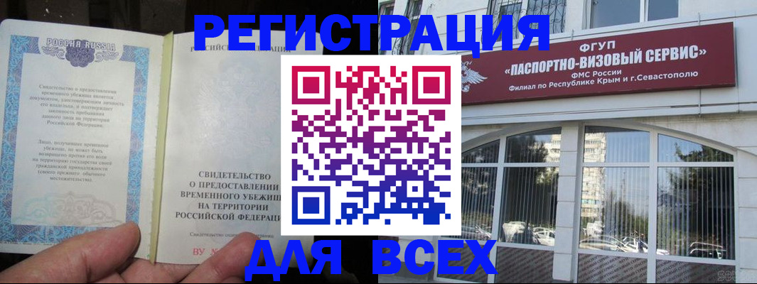 где прописаться в Лисках