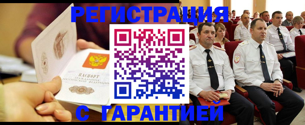 временная регистрация адрес в Лисках